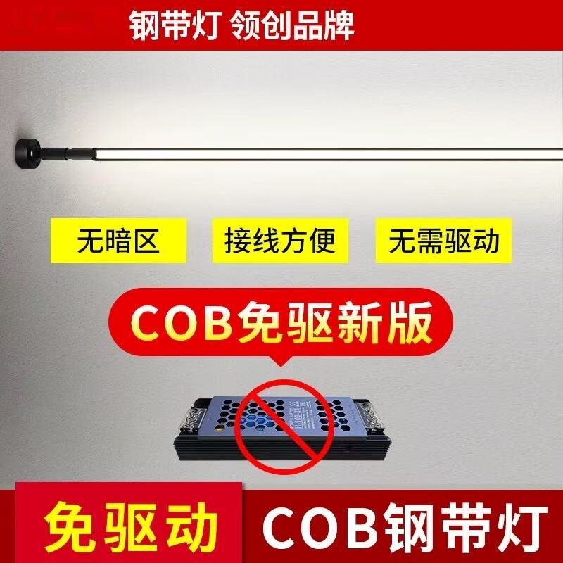 220V Skyline Light Corridor Aisle Lighting Without Main Light Source Cob Driver-Free High-Voltage Led Strip Linear Steel Strip Light