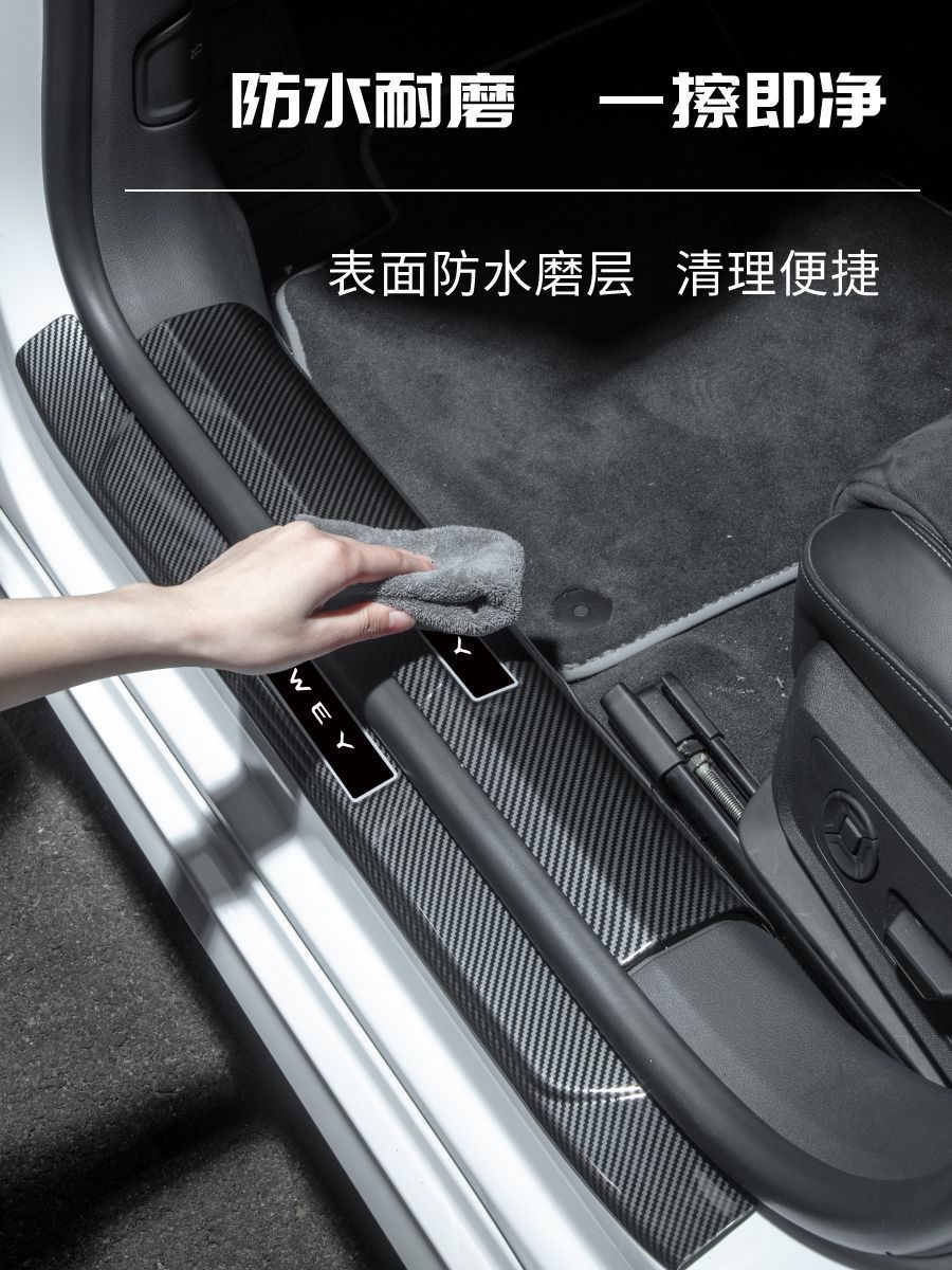25 types of Wei brand Gaoshan 8 door sill protection strips, full-cover type 9 welcome pedals, 7 trunk anti-scratch modification accessories