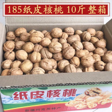 新货新疆特产阿克苏185纸皮核桃孕妇儿童坚果整箱10斤