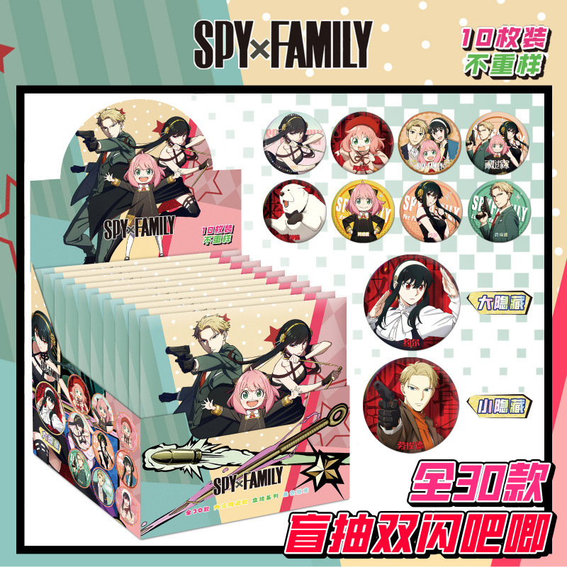 스파이 소꿉놀이