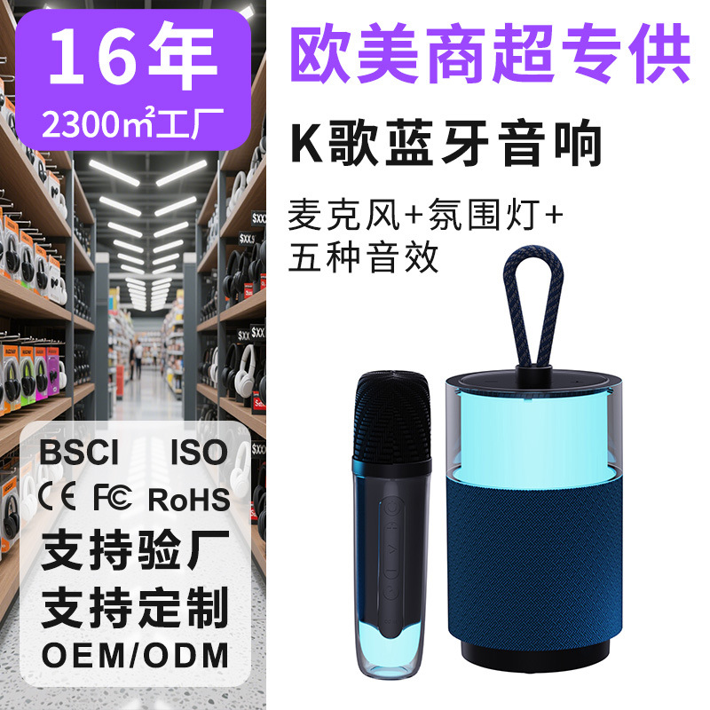 altavoces bluetooth sonoros inalámbricos para todos los niños KTV karaoke bluetooth 5.3