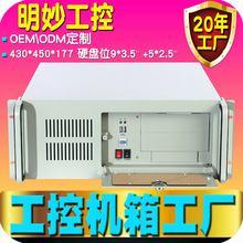 工控机机箱4U工业电脑ATX网络游戏网吧服务器NAS存储防火墙监控