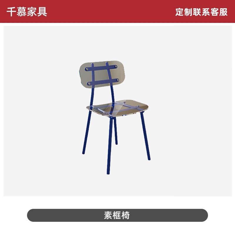일반 프레임 의자