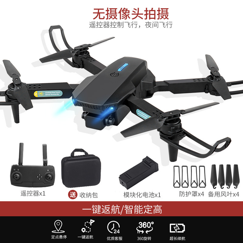 No aerial photography [intelligent height setting] one-button take-off return/delivery storage bag