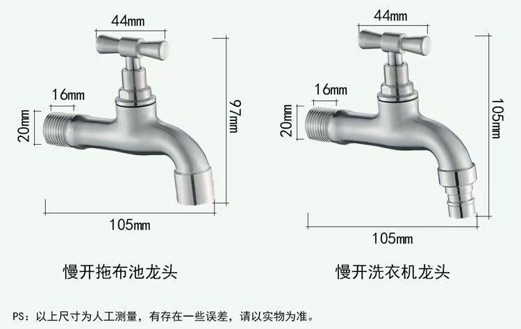 Stainless steel slow-boiling faucet, anti-freezing and frost-resistant, outdoor balcony, outdoor tap water, washing machine, mop sink faucet undefined