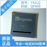 君正T41LQ QFN96  摄像头主控芯片 全新原装