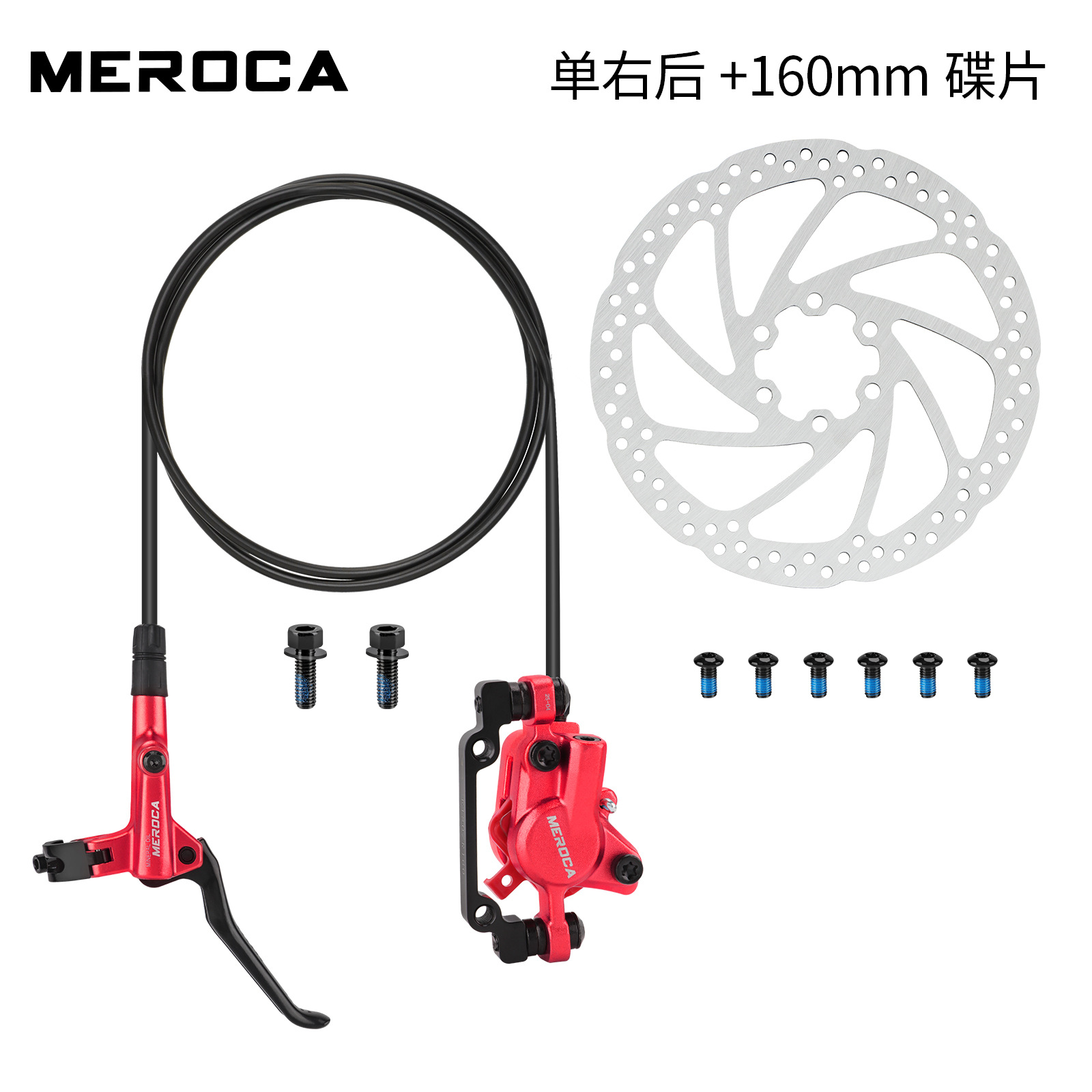 빨간색 단일 오른쪽 후면 1400mm + 디스크 1개