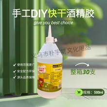 �F؛500ml��ƿdiy�ֹ��ƾ��zˮ��ͯ�ֹ�����ճ�N�ι̿�ˮϴ