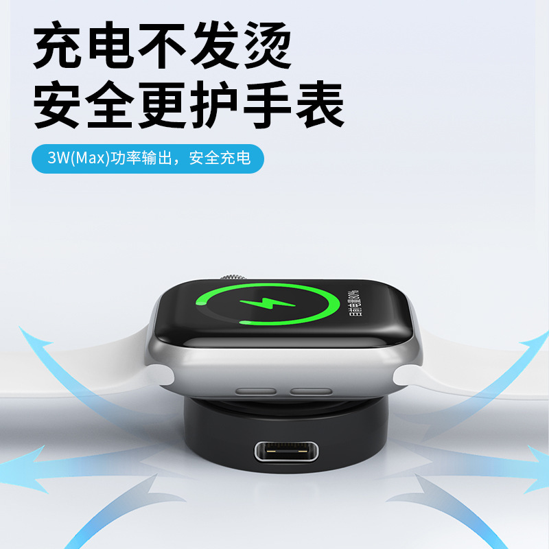 アップル腕時計充電器はiwatch1-8世代の磁気吸引無線充電USBTYPEC二口腕時計充電を適用している|undefined