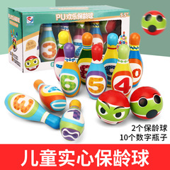Cross-border large pu solid children's bowling set parent-child interactive toys kindergarten indoor sports balls