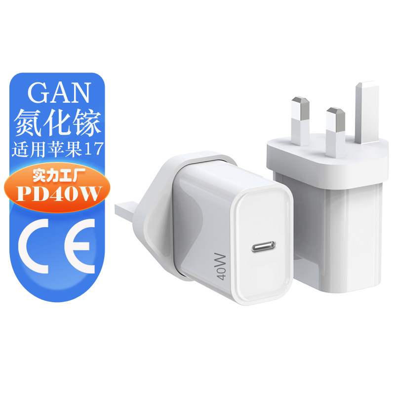 Gan British Standard Ce Certified Pd40W Wireless Charger Qi2.0 Charger 45W Suitable for Iphone17 Mobile Phone Charger