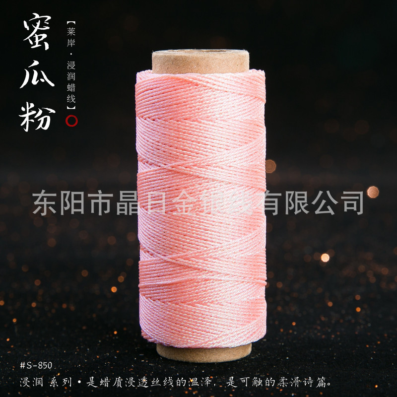 JR晶日高端幻彩浸润蜡线蜡感充足温润舒适手工编绳Macrame|undefined