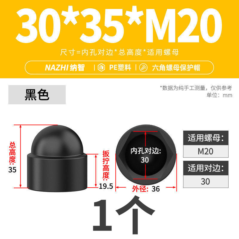 Колпачок Jinggong 30x35 M20 черный