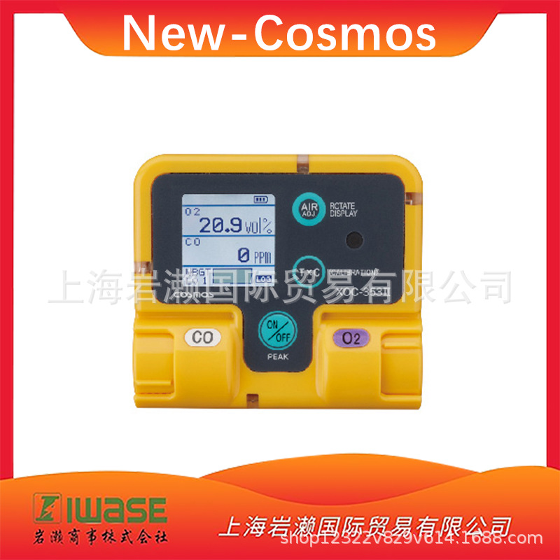 日本COSMOS新宇宙XOC-353II气体检测仪袖珍型可穿戴型带热指数显