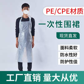 一次性塑料PE围裙成人儿童烹饪服装家庭车间 CPE厂家直接定做