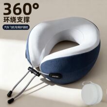 便携U型枕旅行护颈枕高铁飞机u形枕记忆棉护脖颈枕礼品定制包装盒