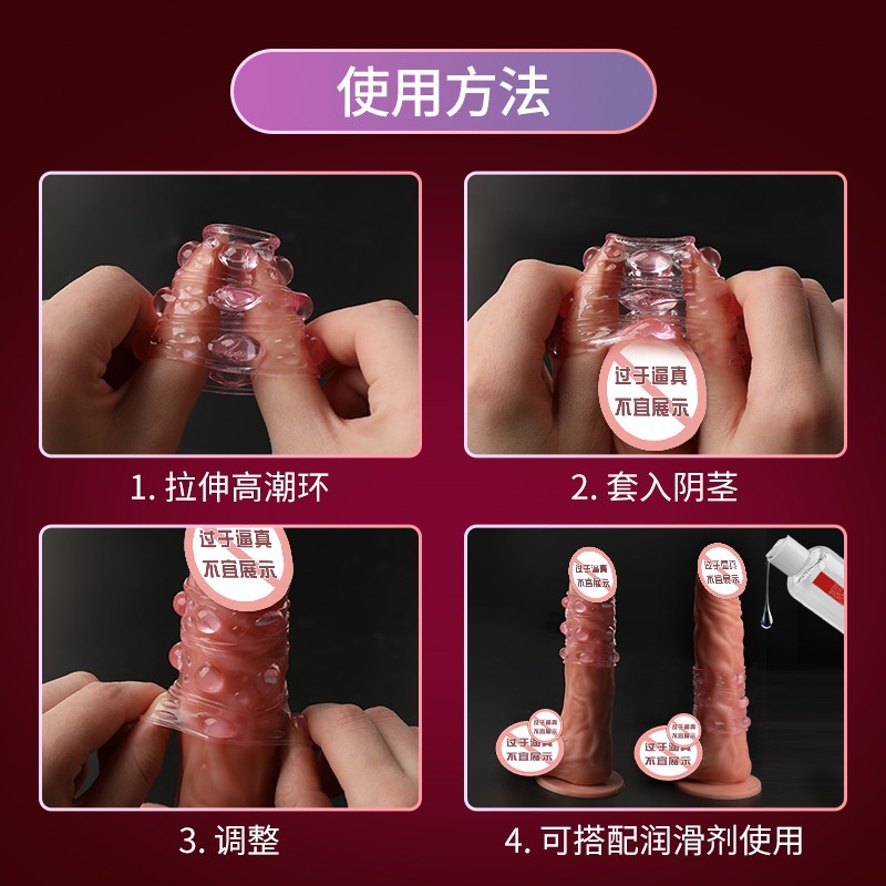 Dragon Ball Locking Ring Set with Textured Granular Sleeve, Manual Wearable Toy, Purple TPE — detail image 8