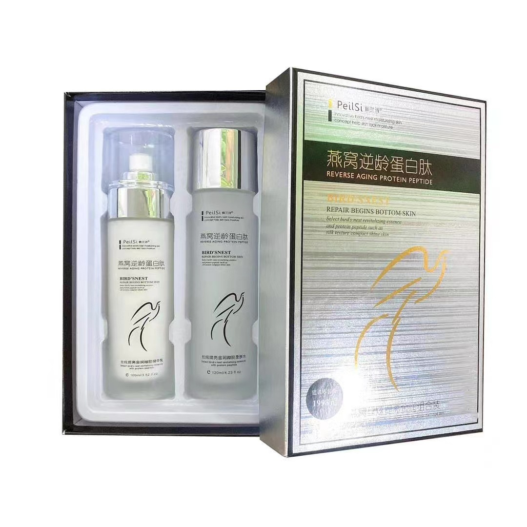 佩蘭詩燕窩水乳套盒補水保濕兩件套提亮膚色套裝