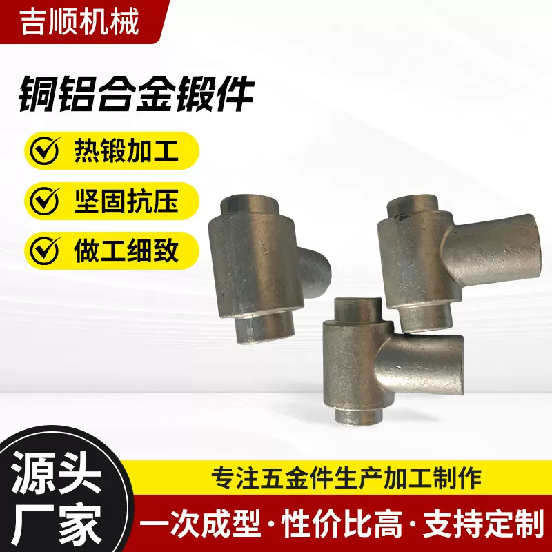 来图来样不锈钢锻造加工红冲锻打机械异形配件 精密模锻厂家