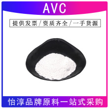 AVC 冰晶形成剂 丙烯酰二甲基牛磺酸铵/VP共聚物化妆品增稠剂100g