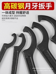Crescent Wrench Water Meter Cover Hook Head Round Nut Hook Type Shock Absorption Adjustment Water Meter Removal Tool Hook Wrench Semi-Circular