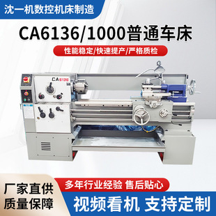 �¿�C��CA6136������܇��С����ʽ��ͨ���g�����ṩ�F؛���ܼӹ�