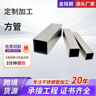 不锈钢方管无缝精拉管方矩管医疗器械半导体卫生管件代工OEM打样