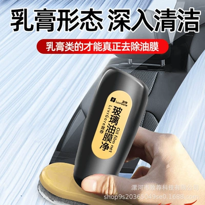 Cleaning/curing agent strong decontamination car front