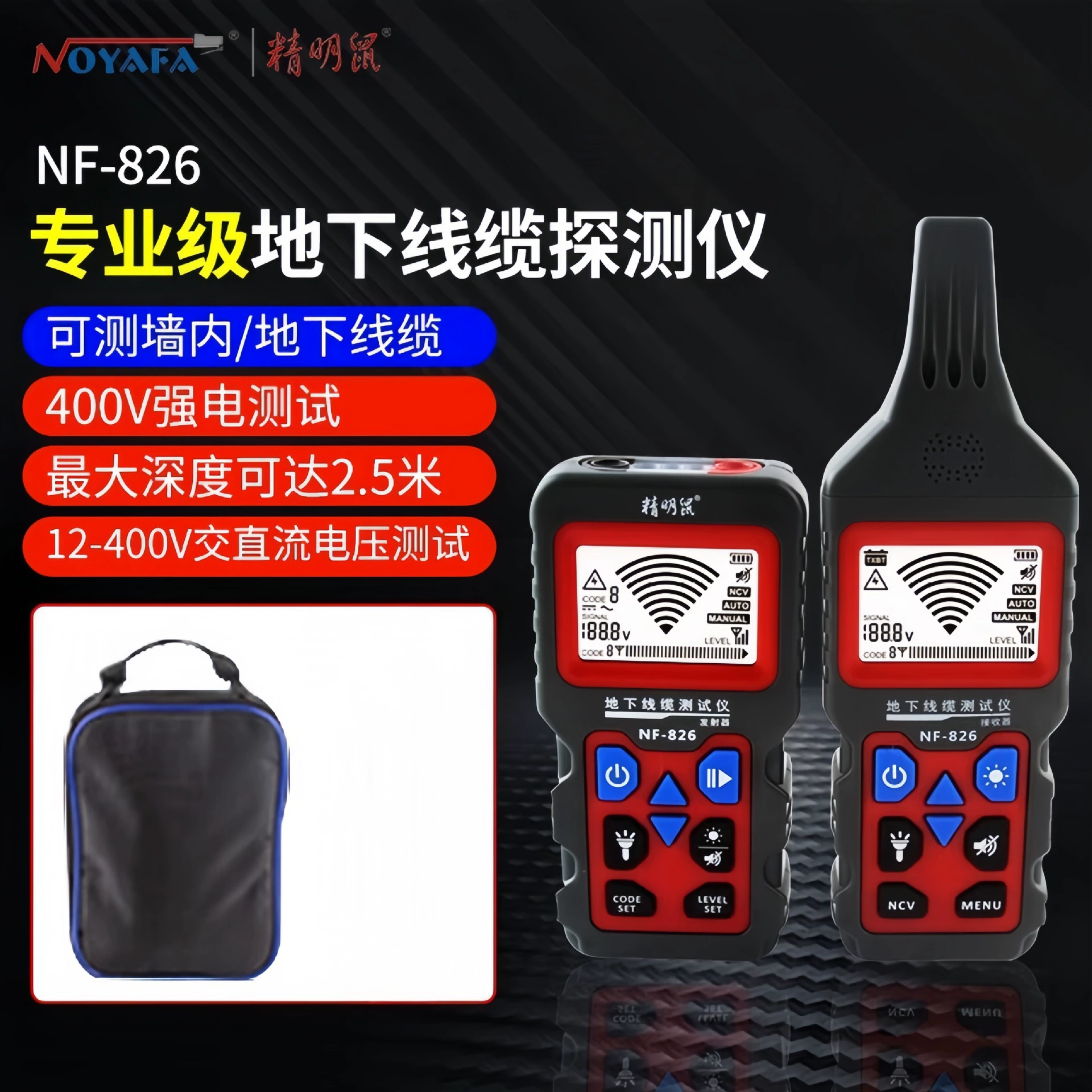 Умная мышь NF-826 линейный поиск сильного замыкания детектор точки разрыва подземного кабеля детектор
