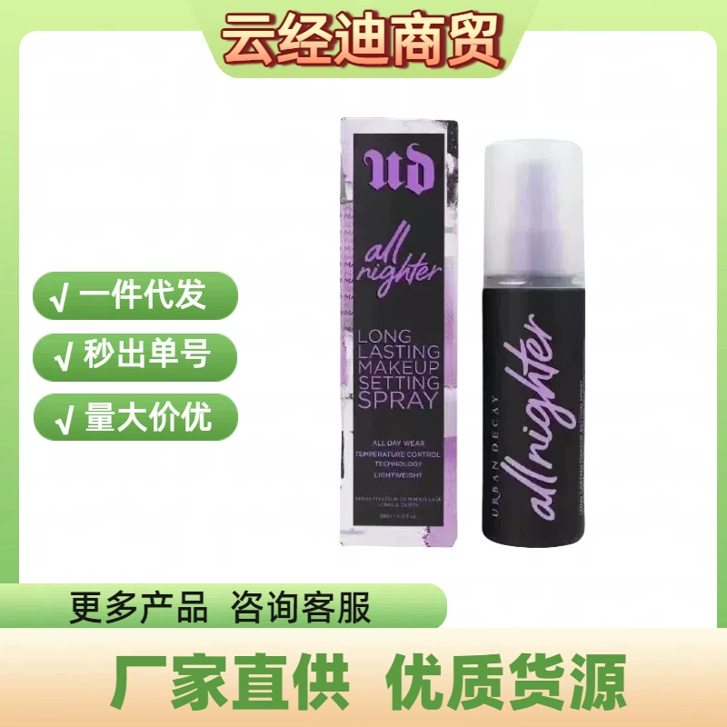 Urban Decay Urban Decay Спрей для фиксации макияжа Four Seasons Стойкий контроль жирности макияжа Лето UD Спрей для фиксации макияжа