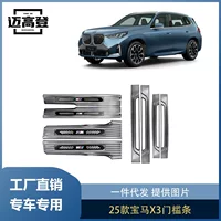 Libos подходит для 25 накладок на пороги BMW X3, защиты педалей из нержавеющей стали, накладок на педали приветствия.