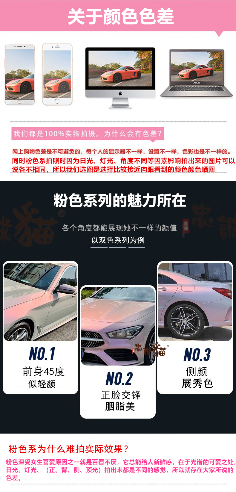 Car pink film, blush pink car body color change film, electric motorcycle ultra-bright crystal pink decorative sticker