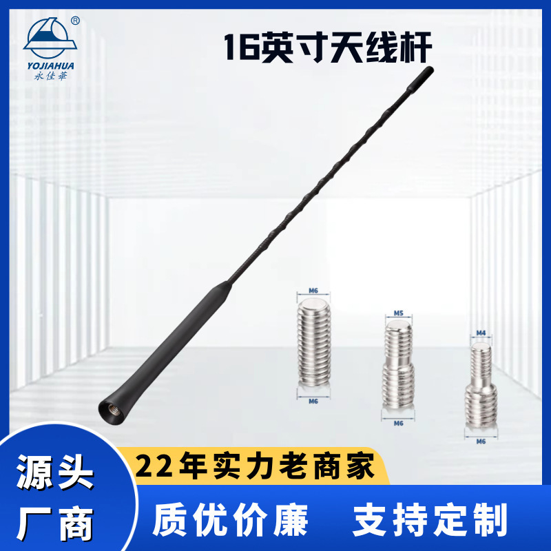 Automobile Universal Three-Screw Antenna 16-Inch 41cm Suitable for Mercedes-Benz Audi with 4/5/6 Three Screws