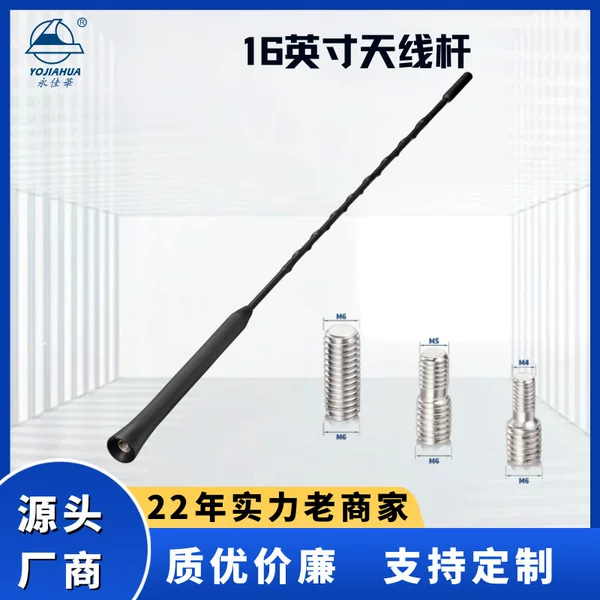 Automobile Universal Three-Screw Antenna 16-Inch 41cm Suitable for Mercedes-Benz Audi with 4/5/6 Three Screws