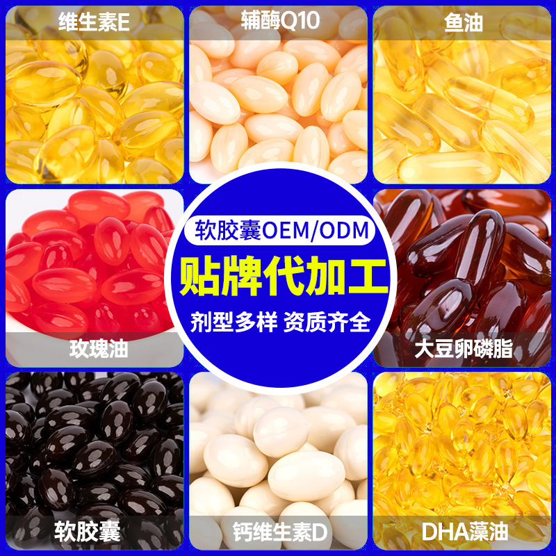 跨境定制软胶囊散粒工厂深海鱼油磷虾油DHA南瓜籽软胶囊裸粒代工
