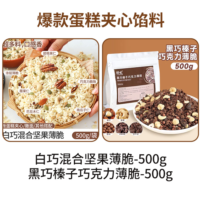 블랙챠오 + 화이트챠오 핫셀링 크리스피 콤비네이션 - 총 1kg