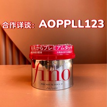 日本fino芬浓浸透美容液发膜护发素修护干枯230g红罐发膜代发