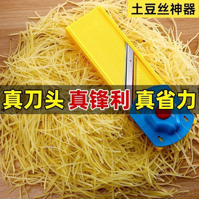 龍江ポテトシュレッダー、粗いシュレッダー、業務用多機能スライス野菜切断ツール、家庭用キャベツシュレッダー|undefined