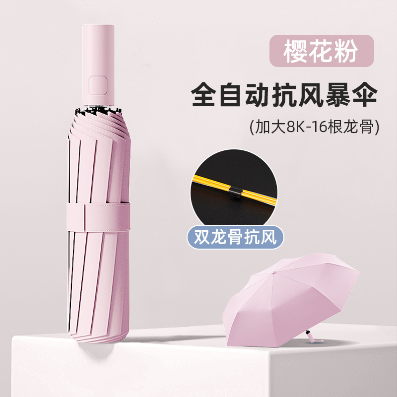 Lovely color [flagship double keel] 16 rib reinforced sunny umbrella