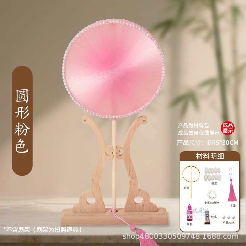 古风蚕丝团扇diy扇子材料包自制手工蚕丝扇手工爱好者礼品扇批发|undefined