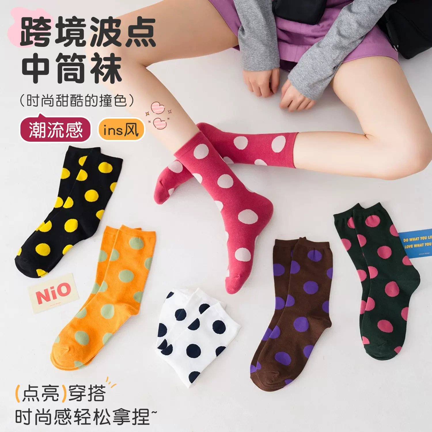 大圆点袜子女中筒袜ins秋 日系波点中筒袜时尚甜酷撞色堆堆袜子女