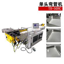 定制50NC单头弯管机 自动压弯 方管圆管多功能弧形加工不锈钢折弯
