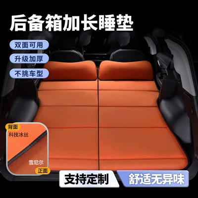 Pad, Car Backseat Trunk Sleeping Vehicle-mounted inflatable bed