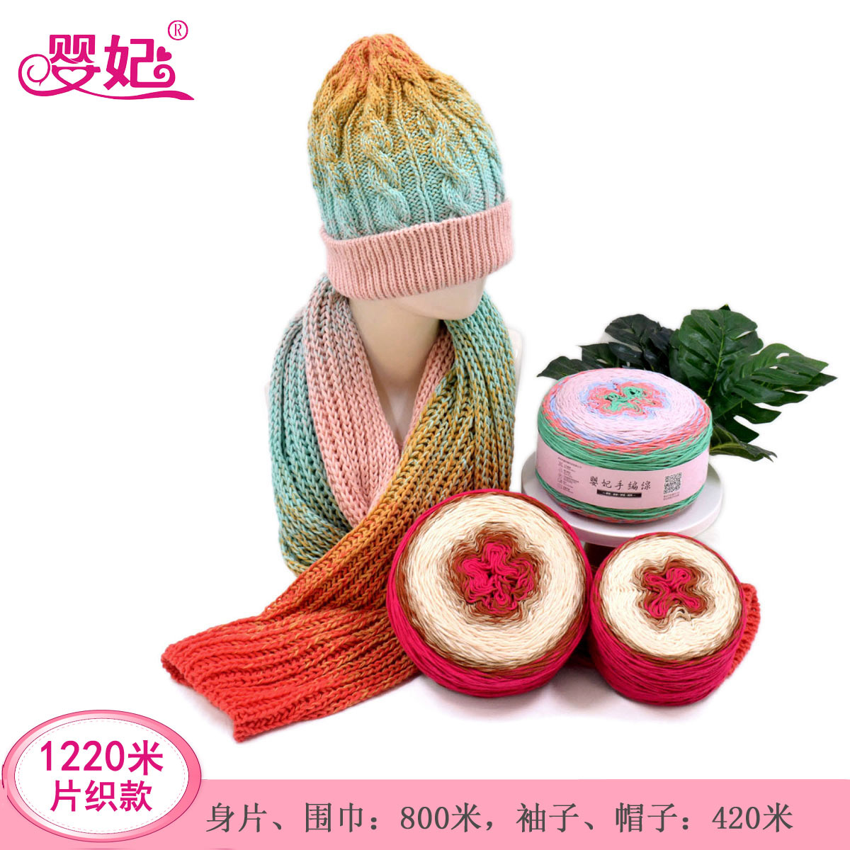 五彩长绒棉棒针线渐变长段染蛋糕线妖精彩虹线纯棉片织款手编毛线