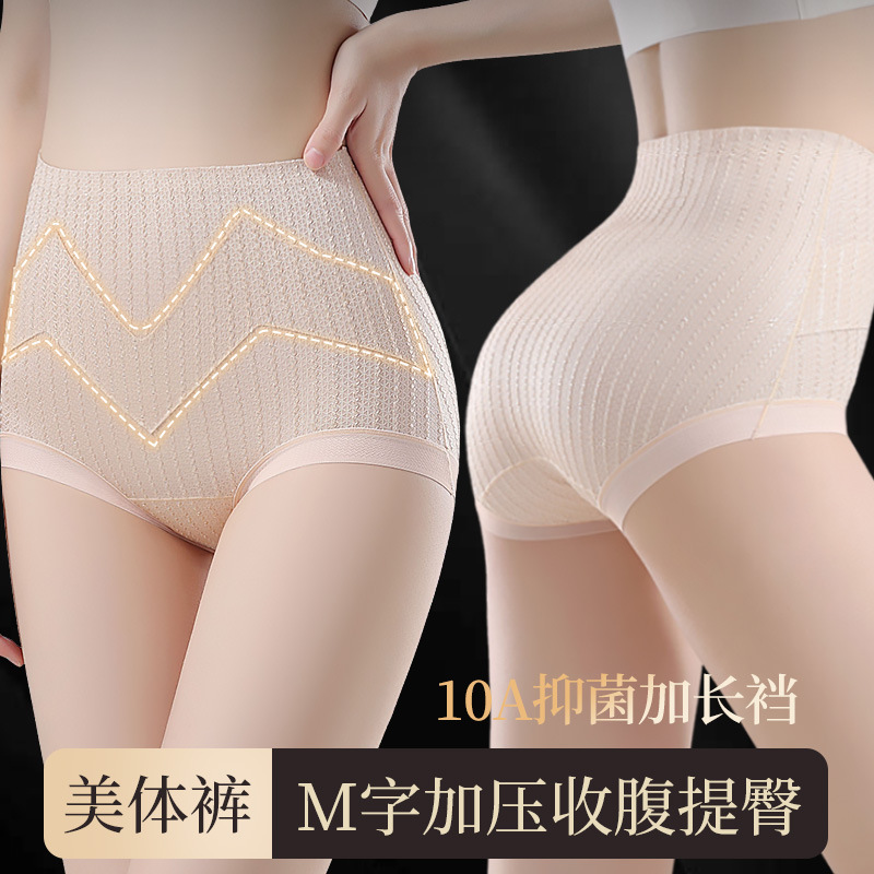 High-Waisted Gold Silk Satin Jacquard Body-Shaping Pants 10A Antibacterial Extended Inseam Breathable Comfortable Lightweight Tummy Control Pants