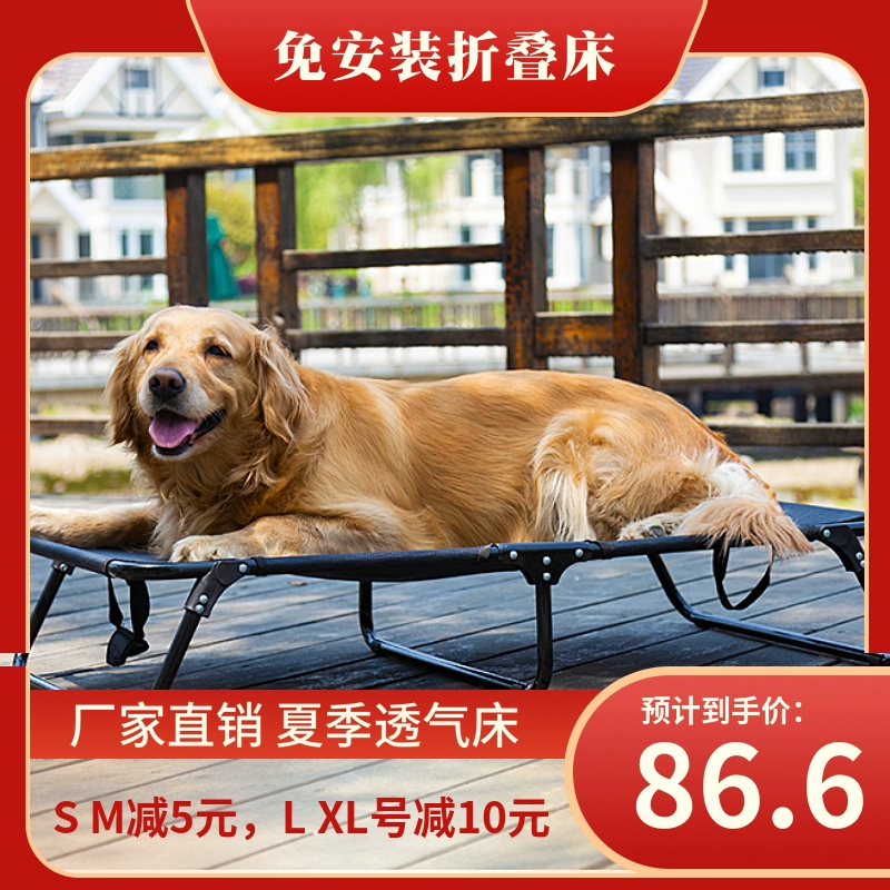 Дом питомника Кровать для собак Складная кровать для собак
