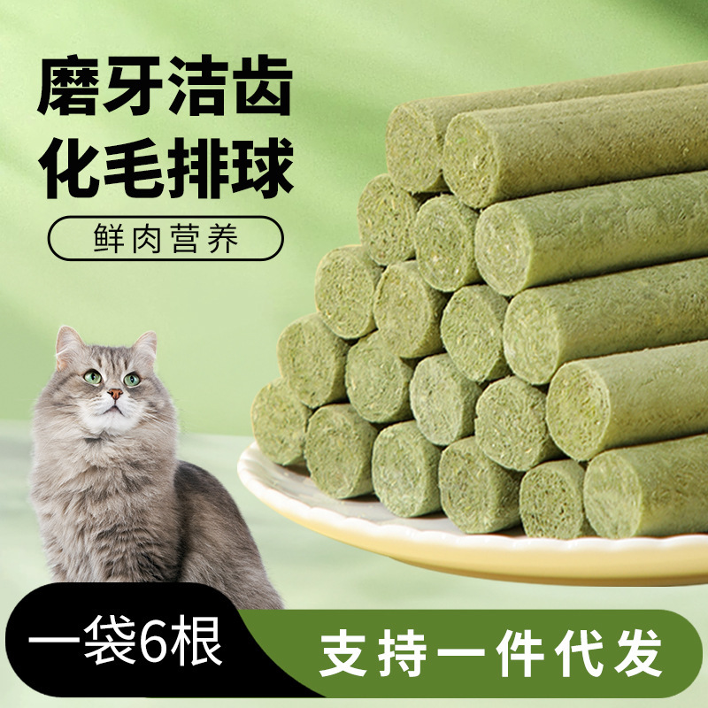 Freeze-Dried Cat Grass Strips, Cat Snacks for Hairball Removal, Catnip Biscuits, Teething Sticks for Hairball Removal