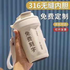 316不锈钢咖啡杯网红便携水杯户外高颜值车载水杯刻字礼品咖啡杯