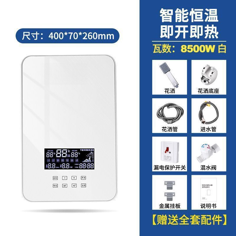 8500W 급속 가열 피아노 화이트 모델
