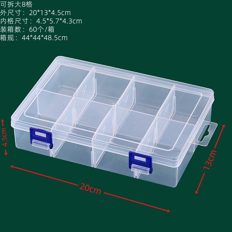 분리 가능한 대형 8개 그리드 20*13*4.5cm